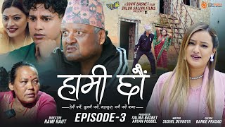 HAMI CHHAU  Episode 3 नारीको बेदना  Saleena Basnet Aryan Poudel  Salon Salina Films Presents [upl. by Ecirpak]