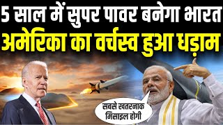 जिस Hypersonic Missile तकनीक से India ने मचाया तुफान उसमें धड़ाम हुआ अमेरिका  DRDO  Brahmos [upl. by Osicnarf]