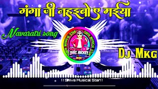 Angana Lipaibo Ae Maiya Kalsha Dharaibo Dj Mkg Pratapgarh  Navaratri Song 2024 [upl. by Yahsan]