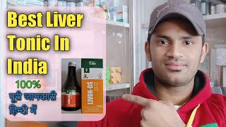 Livon ds Syrup use dose benefits and Side effects full review in hindi पूरी जानकारी हिन्दी में [upl. by Ecnerrot]