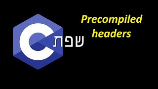 שפת C  מה זה Precompiled Headers [upl. by Bryana567]