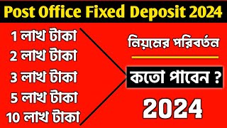 Post office fixed deposit scheme 2024 In Bengali  Post Office Fixed Deposit  Post Office FD 2024 [upl. by Rediah]