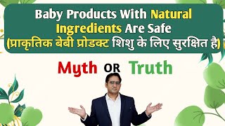 Baby Products With Natural Ingredients Are Safe Myth or Truth Dr Md Noor Alam [upl. by Anerahs]