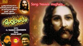 Yesuvin Mugham  Viswasam  M G Sreekumar  Violin Jacob  FrThedoves Aravindath [upl. by Nigem]