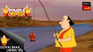 গোপাল ও রঙ্গিন মাছ  Gopal Bhar  Double Gopal  Full Episode [upl. by Ylsew]