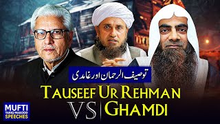 Tauseef UR Rehman VS Ghamdi  Mufti Tariq Masood Speeches 🕋 [upl. by Ayotaj]