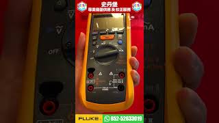 史丹堡 FLUKE 1587 FC 絕緣萬用錶 Insulation Tester Multimeter丨STEAMPOOL FLUKE HK Authorized Distributor [upl. by Sileas]