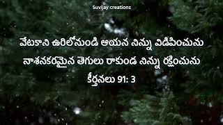 Yepati Dhananaya Nannithaga Hechinchutaku ✨️💐🙏🏻  Telugu Christian Songs  Jesus Lyrical Songs [upl. by Hoffert]