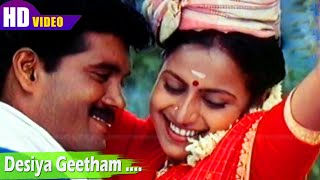 தேசிய கீதம் திரைப்படத்தின் பாடல்கள்  Desiya Geetham Full Songs  Ilaiyaraaja  Murali Rambha [upl. by Ezmeralda172]