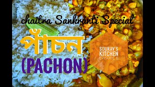 Pachon for Chaitra Sankranti  Souravs Kitchen Episode 6 [upl. by Chatav59]