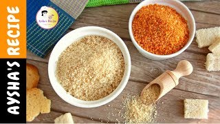 ব্রেডক্রাম্ব তৈরির সহজ রেসিপি  Bread Crumbs Recipe Bangla  How to make Breadcrumbs at Home [upl. by Fan]