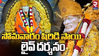 Shirdi Sai Baba Dhoop Aarti 🔴LIVE  షిరిడి సాయి దర్శనం  Shirdi Live  RTV [upl. by Nyram]