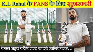 KL RAHUL VISIT TO SG BAT MAKING COMPANY IN MEERUT  KL RAHUL NEW BAT FOR IND VS AUS TEST 3RD MATCH [upl. by Arria259]