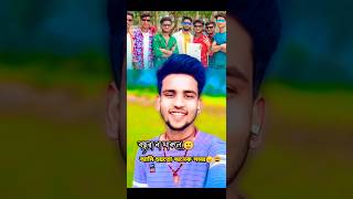 বন্ধুদের প্রতি ভালোবাসা💖😌 bondhuttergolpoবন্ধুদেরদণ্যবাদ [upl. by Herzen]