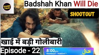 Khaie Episode 22  Promo  Review  HAR PAL GEO Khaie Episode 21 khaie ep 21  Zeeshan Storyteller [upl. by Anoif]