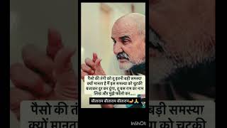 Neem karoli baba🙏 motivation neemkarolibaba viralvideos shorts trending hindudharma ram [upl. by Mascia]