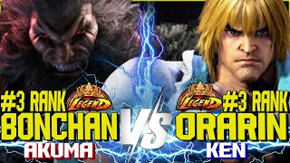 SF6 ▰ Bonchan 3 Ranked Akuma Vs Orarin 3 Ranked Ken ▰ スト6 Street Fighter 6 High Level gameplay [upl. by Renae]