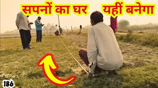 सपनों का घर बनाने की तैयारी vlog indroicevlogs [upl. by Rehtaef897]