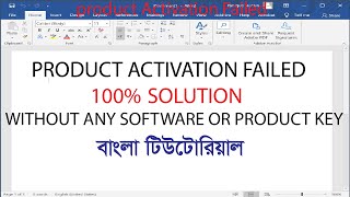 product activation failed bangla tutorial [upl. by Noiz119]