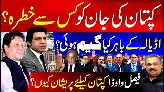 Why Faisal Vawda Worried About Kaptan  What Happened Outside Adiala  Rana Azeem [upl. by Hunley502]