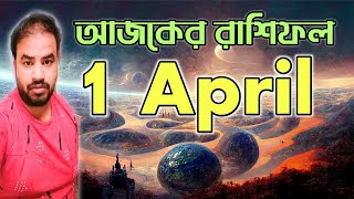 1 April 2024 Rashifal  Astro Pronay [upl. by Ginevra]