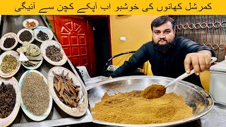 Garam masala recipe  ایسا گرم مسالا جو آپکے کھانو میں جان ڈال دے  by farooq ghouri [upl. by Erait623]