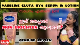 Vaseline gluta hya dewy radiance serum in lotion review [upl. by Semreh377]