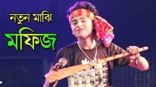 মফিজের নতুন গান  রুপবান  যাত্রা গান  Rupban Jatra  New Jatra Pala  Jatra Song 2022 [upl. by Aniuqahs8]