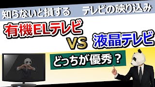 【映り込み、反射の真実】有機ELテレビ vs 液晶テレビ【どっちが優秀？】 [upl. by Nyasuh358]