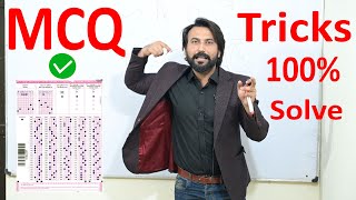 MCQ Solving Technique  Best MCQ Solving tricks For Exam Tips To Solve MCQs To Score Highest Marks [upl. by Job407]