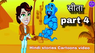 Hindi Cartoons Storical Sita Part 4 cartoon stories storiesinhindi moralstories animation [upl. by Asimaj696]