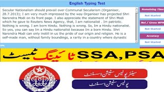 psa Typing test English paragraphg Test held 14092023 psa punjab police typing test [upl. by Anyalram]