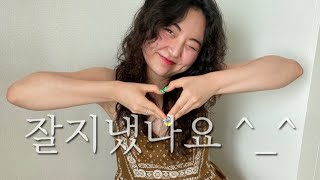 근황로그 돌아온 조체리  잘지냈나요 베비들 ❤️ 옷장정리어플 차란 소개 [upl. by Adirehs]