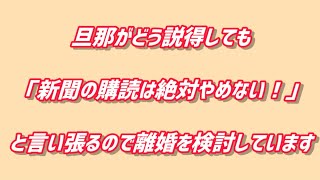 【新聞値上げ】新聞を定期購読してる人まだいる？？ [upl. by Airdnna]