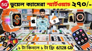 Smart Watch Price In Bangladesh 2024🔥Apple Smartwatch Price In Bangladesh 2024 😱 Ultra Smart Watch [upl. by Haleeuqa]