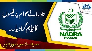 NADRA increases price for new smart card [upl. by Ortiz682]