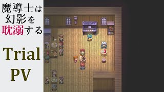 【体験版公開中】「魔導士は幻影を耽溺する」体験版PV【概要欄にダウンロードのリンクあり】 [upl. by Grantland768]