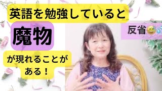 😵要注意❗️スパルタ✖️のびのび・英語学習はどっち？外発的動機づけ・内発的動機づけ🌸元高校教師・大学講師・洋書100冊読破 英語コーチキャンディ先生 [upl. by Sothena]