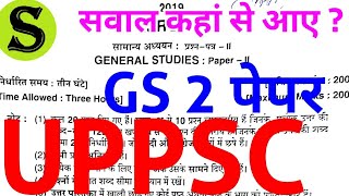 UPPSC 2018 MAINS GS 2 PAPER Gyan sir ANALYSIS previous year question paper uppcs up pcs psc pyq [upl. by Lilyan51]