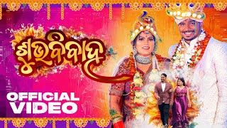 Subha Bibaha II Full Video II Swayam Padhi amp Antara Chakraborty II CHITRLEKHA LIFESTYLE [upl. by Nerrual]