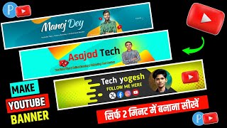 YouTube Banner  Youtube banner kaise banaye  Youtube banner tutorial  ManojDey [upl. by Akehsar]