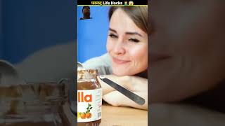 Aisa faltu life hacks jo apka dimag hila dega lifehacks amazinglifehacks lifetips shortvideo [upl. by Grounds]