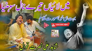 Ma layian Tere nal Sohneya Shahid Ali Nusrat Fateh Ali Khan Qawwal  Hijar Qawwali 2024 [upl. by Barnabe]