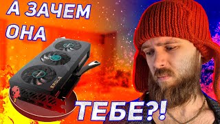 RTX 4070  ЗАЧЕМ NVIDIA УЖЕ НЕ ТА RumynTechno [upl. by Sudoeht]