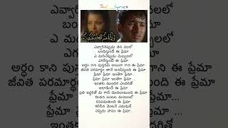 Evvarineppudu Song Manasantha Nuvveyoutubeshorts love songs telugushorts sad lovefailuresong [upl. by Willard174]