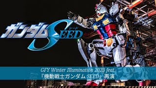 横浜ガンダム ガンダムSEEDシリーズ再演マルチアングル編集 4K [upl. by Aseuqram408]