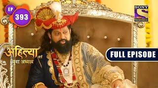 Malhar Rao Is Back  Punyashlok Ahilya Bai  Ep 393  Full Episode  6 July 2022 [upl. by Julienne]