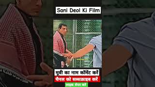 sani deol ki movie sani deol ki filmsani deol film sani film [upl. by Ahsilif]