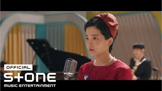 정년이 Jeongnyeon The Star is Born OST Part 4 윤정년 Yoon Jeongnyeon  목포의 청춘 Youth of Mokpo MV [upl. by Dranoel]