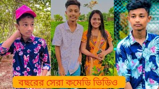 Noyon New Tik Tok Video 2022 Aminul Islam AvRo Tiktok  AvRo  Tuly Chowdhury  snake video [upl. by Adnawad720]